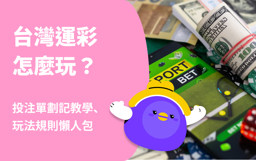 冰球運彩 - 深入探討投注策略與技巧的全面指南