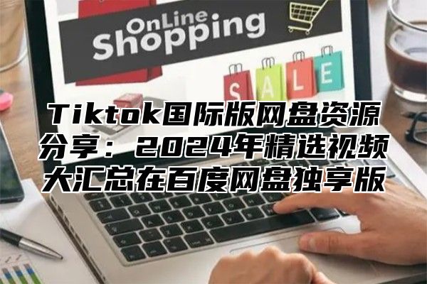 國際盤網站 - 深入了解全球博彩的潮流與機會