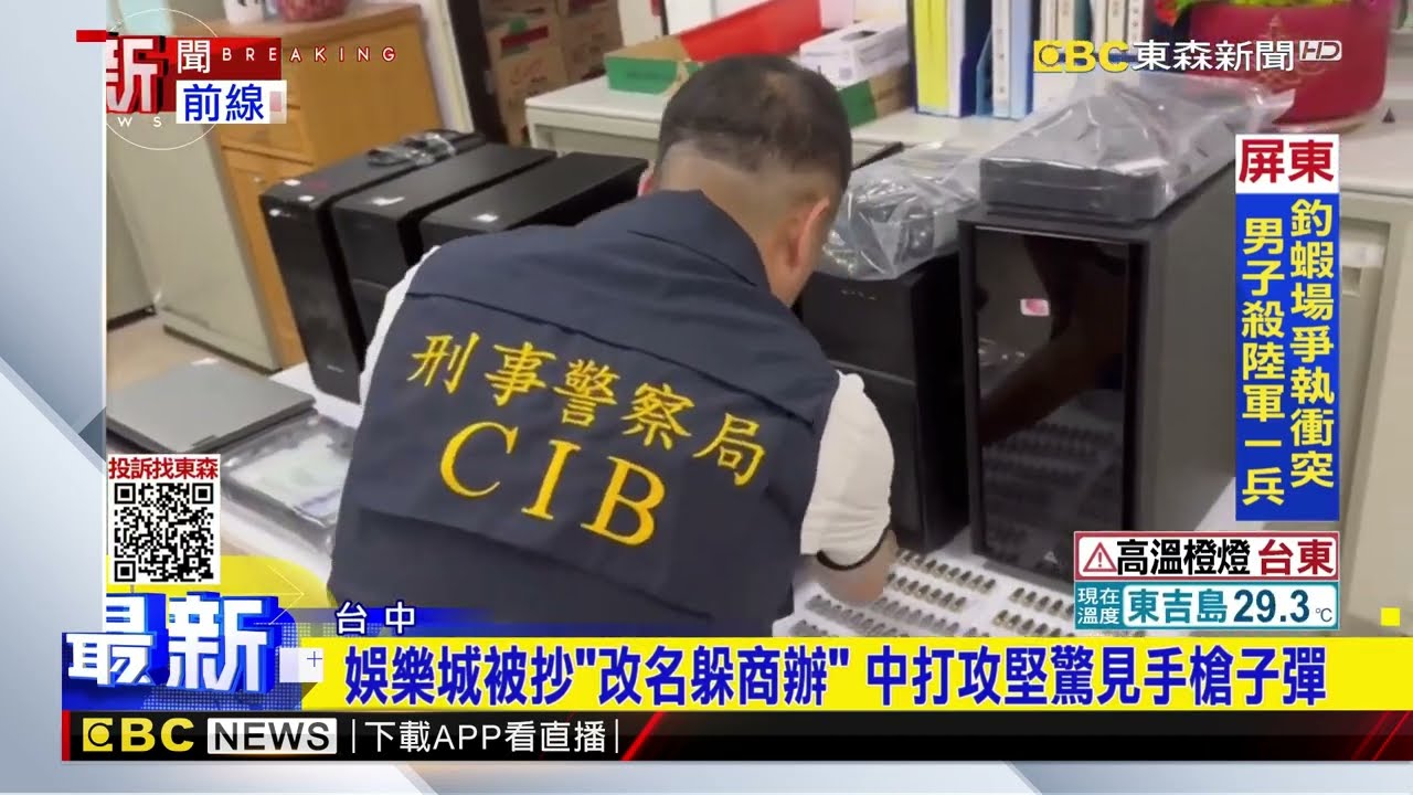 娛樂城被抓 - 网络博彩的陷阱与法律风险揭示