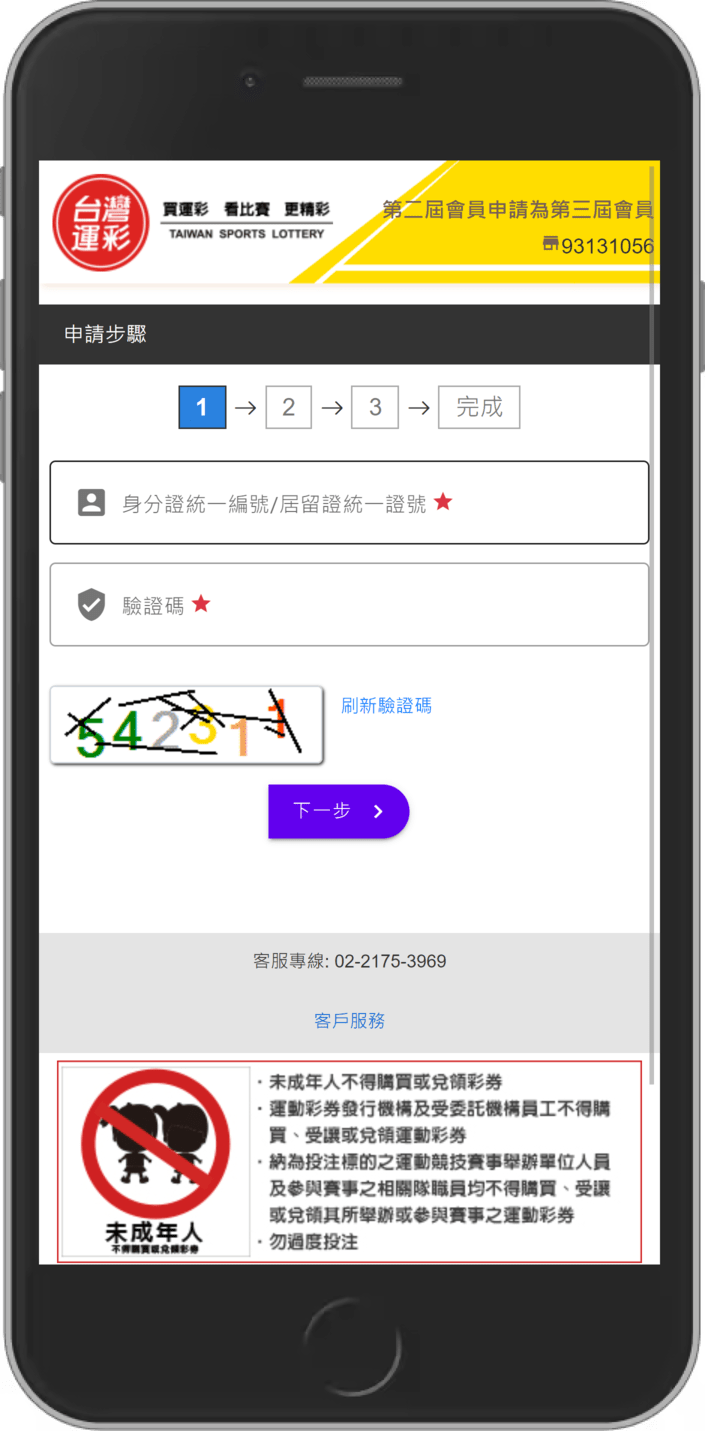 探索臺灣運彩app - 全面提升投注體驗的關鍵工具