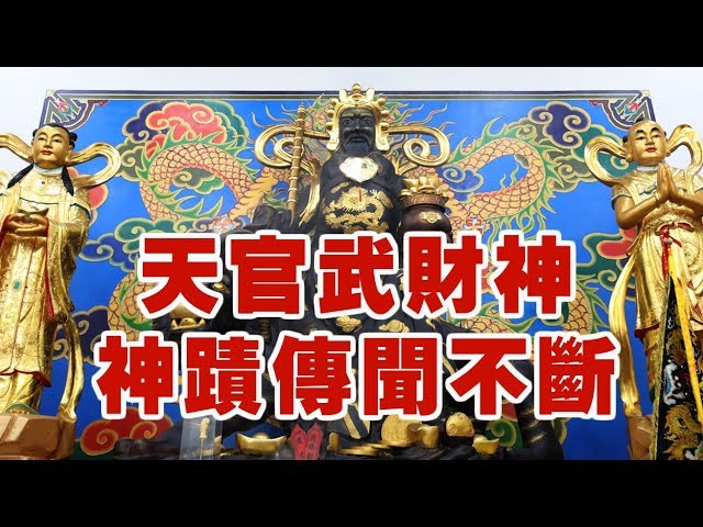 探索韓信爺財神宮的歷史與文化底蘊 - 信仰與經濟的交融