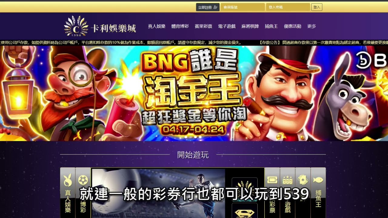 樂透彩資訊城 - 揭示彩票世界的奧秘與投注智慧