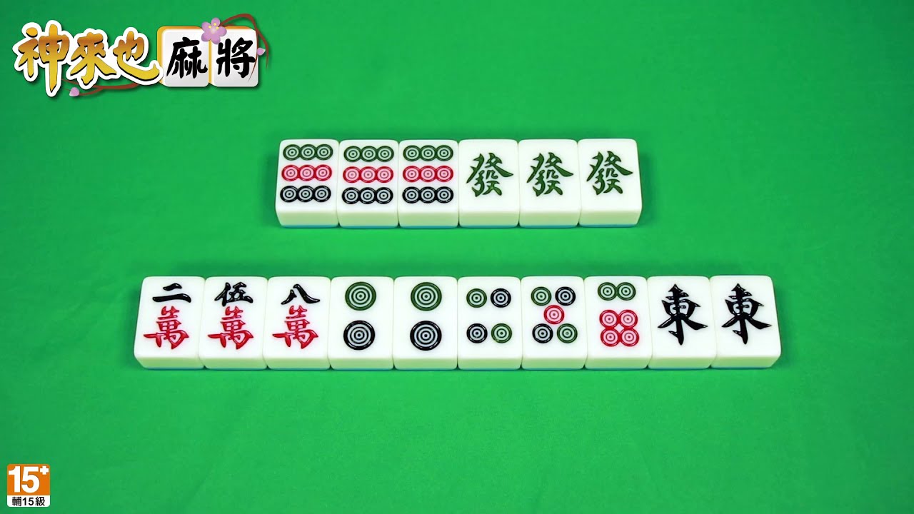 神也來麻將 - 神仙與麻將之間的魅力交融