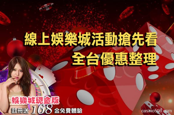 臺灣線上娛樂城的發展趨勢與未來願景 - 深入探討臺灣的虛擬賭博世界