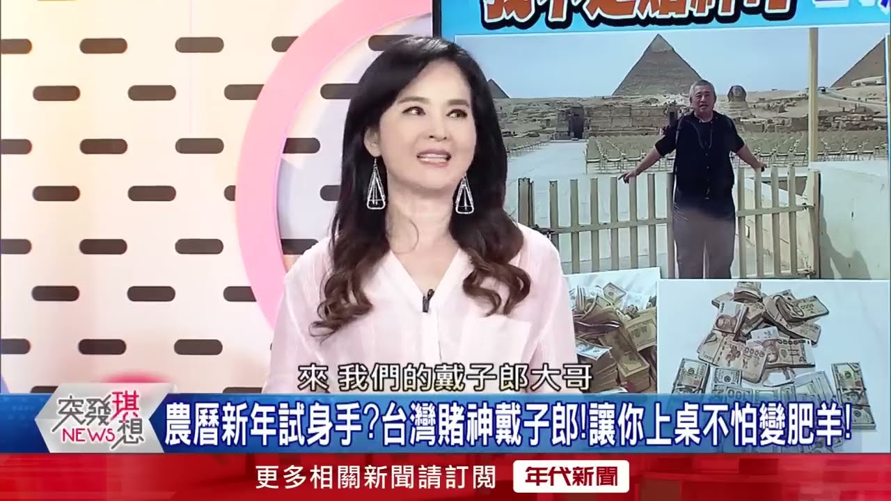 臺灣賭神 - 窺探這位傳奇人物的賭博智慧與人生哲學