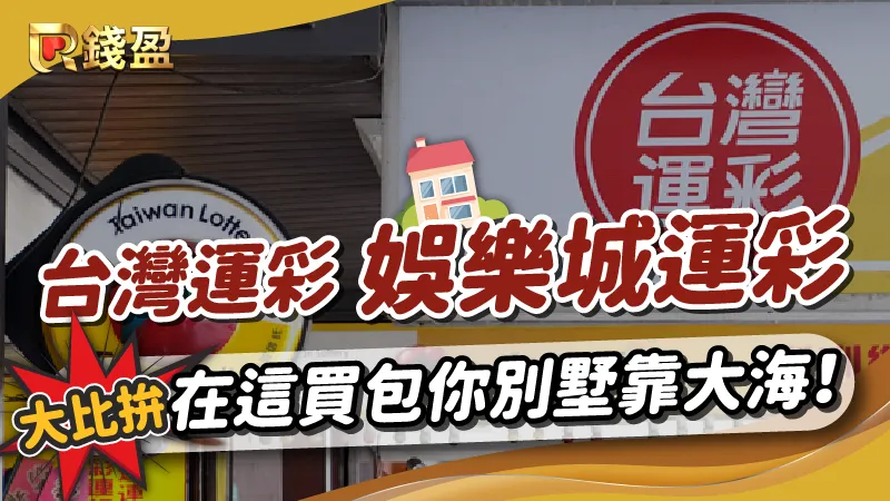 臺灣運彩怎麼買 - 輕鬆掌握投注的全方位指南